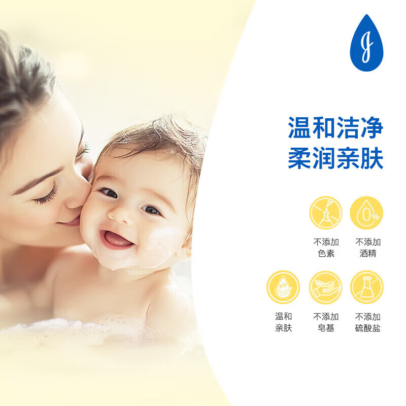 强生洗发沐浴露二合一新生儿童洗澡洗头水宝宝沐浴乳液无泪温和 洗发沐浴露300ml