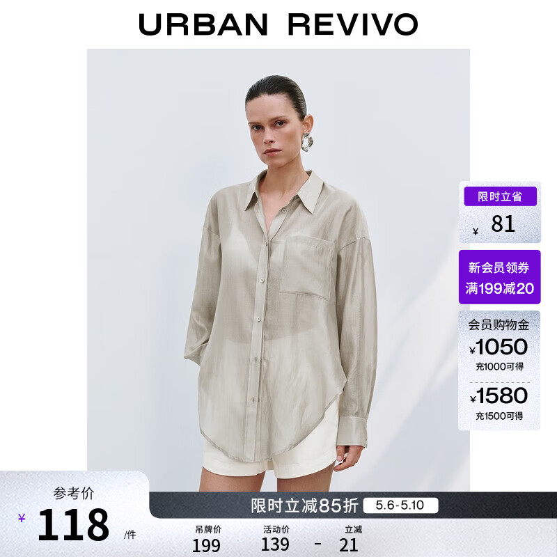 UR秋季新款女简约气质垂感超宽松长袖开襟衬衫UWM250118 暖灰 M (M-L)