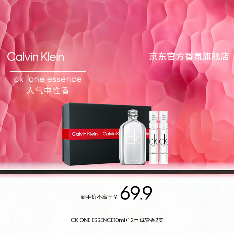 Calvin Klein ck香水Q香小样礼盒(CKONE浓10ml+1.2ml*2+80回购券)节日礼物