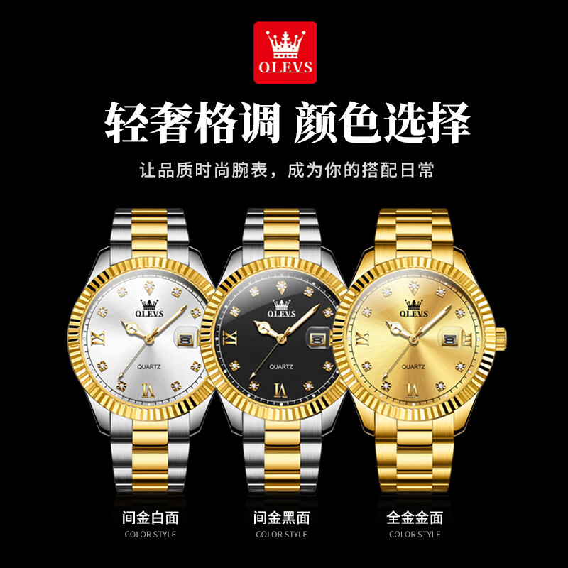 欧利时(OLEVS)瑞士认证品牌十大名表2026新款手表男石英表夜光防水高端男士手表 典藏版3623间金白面 免费刻字 五年只换不修