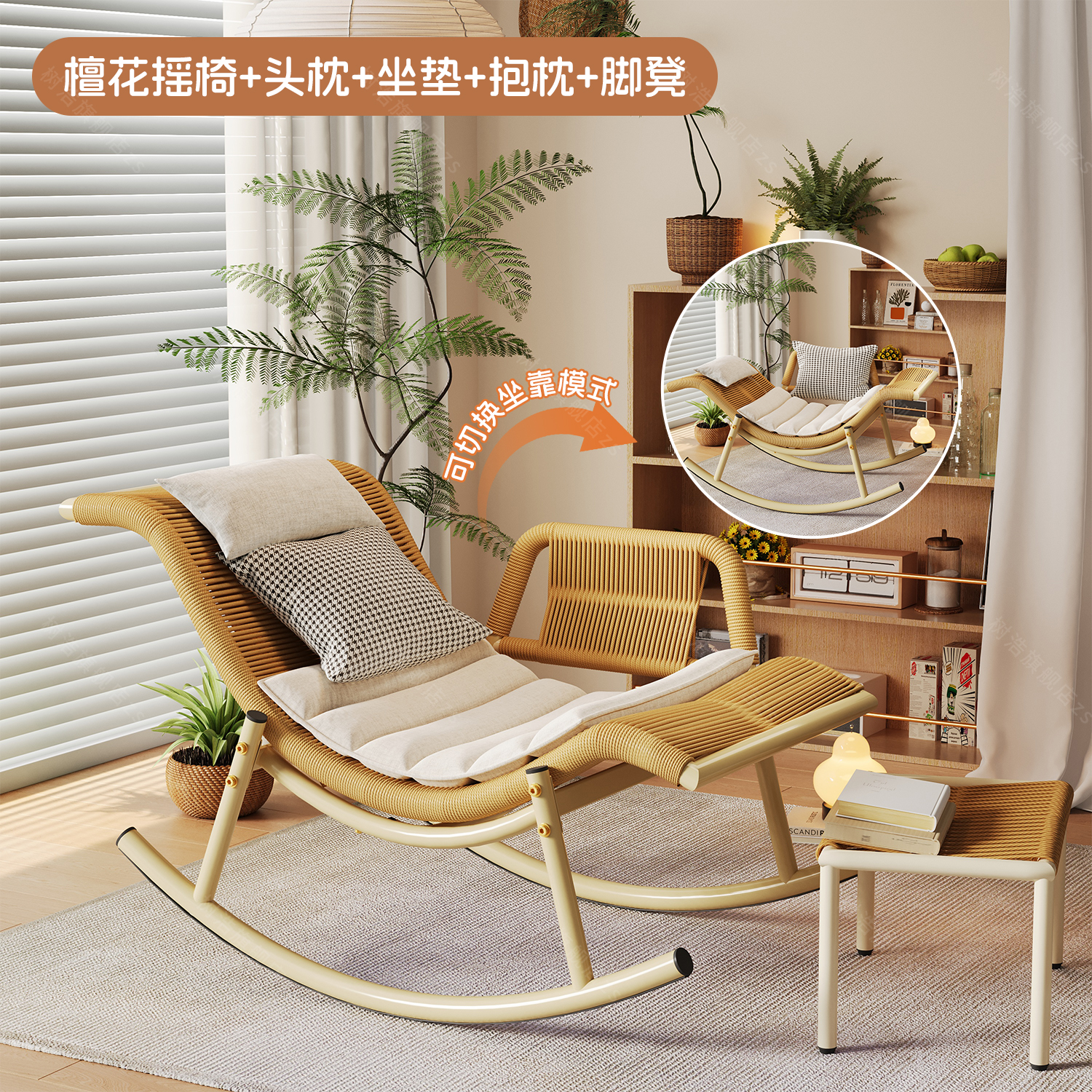 树浩檀花摇摇椅躺椅成人可坐可睡两用藤椅阳台家用户内外两用休闲椅子 【坐躺两用】檀花摇椅+脚踏 头枕坐垫抱枕