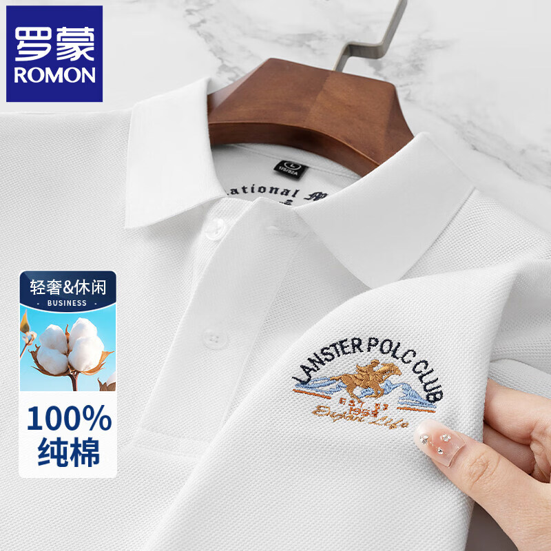 💰不到百元贵价POLO衫｜139元2件！高级刺绣+进口棉，职场男士焕新神器～