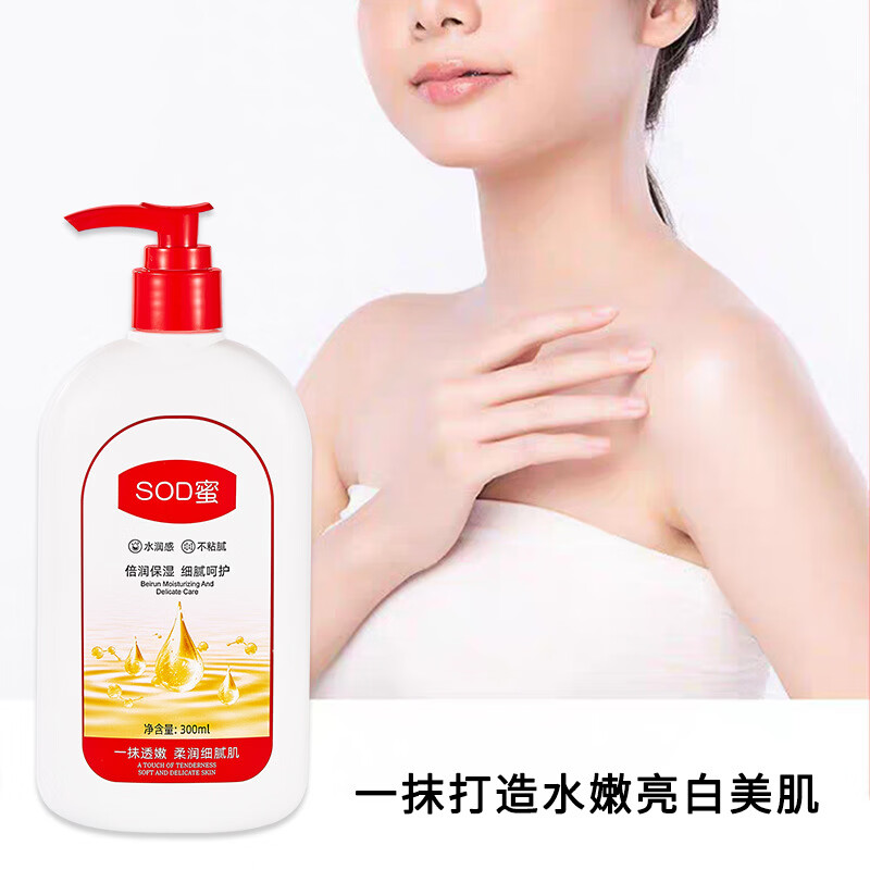【厂家直发】韩姿妮sod蜜大人宝宝保湿护肤乳液滋润身体乳通用润 sod蜜润肤乳300ml