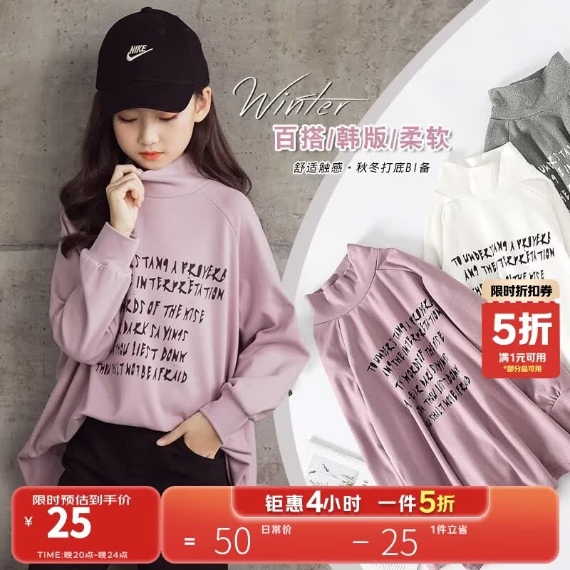 淘町女童棉半高领长袖打底衫儿童薄绒字母透气舒适秋冬百搭洋气上衣T 灰色打底衫 /70971 110 110cm