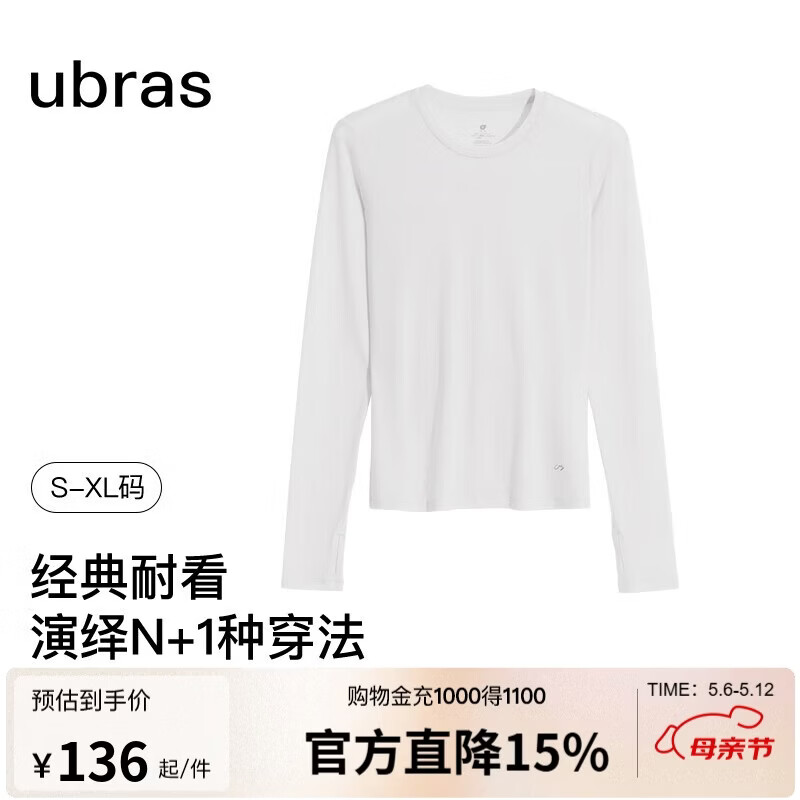 ubras刘雯同款天丝含羊毛肌底衣女士保暖打底内搭秋衣 本白色-圆领 L