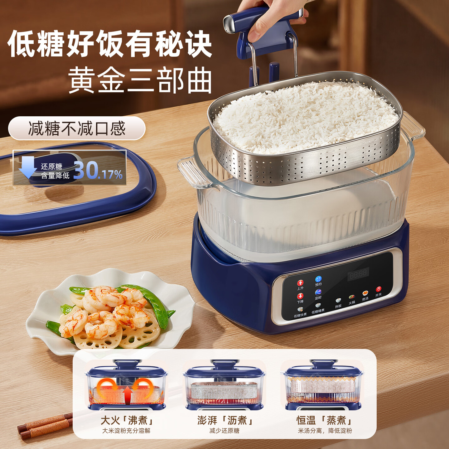 蓓家福智能米汤分离低糖电饭煲全自动升降式沥米饭沥米汤蒸煮饭锅 4L米白色【玻璃款】1-5人 定时预约 4L
