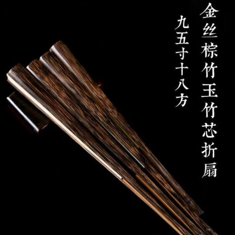 5寸18方老棕竹扇子折扇中国风男女士古风扇 宣纸洒金面 5寸