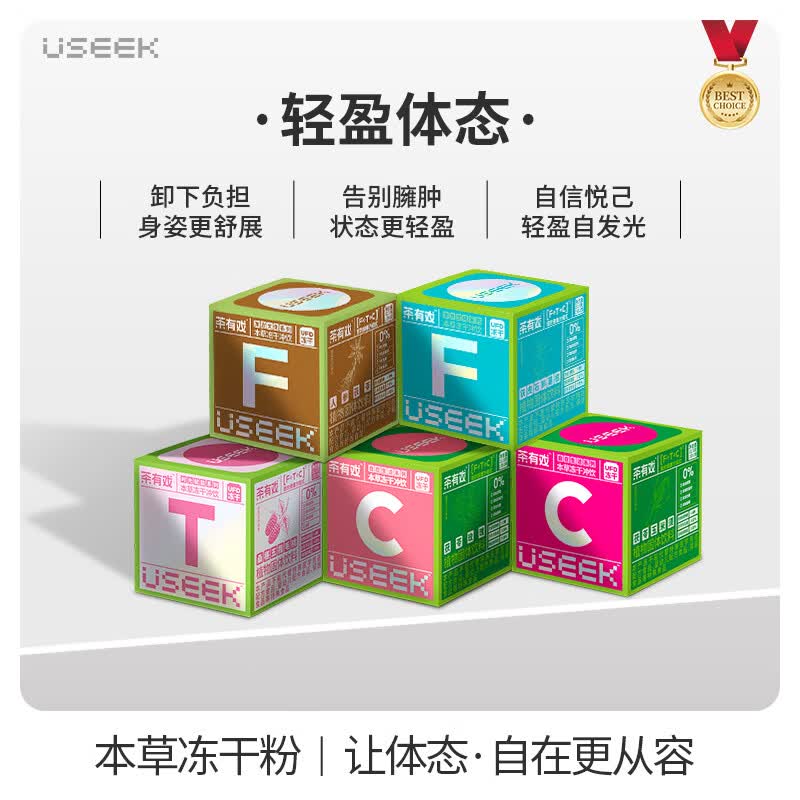 USEEK茶有戏草本冻干粉冲饮轻盈养生轻养冲泡喝小罐中式滋养春夏 轻盈3号(桑椹五指毛桃+茯苓玉米须)30颗