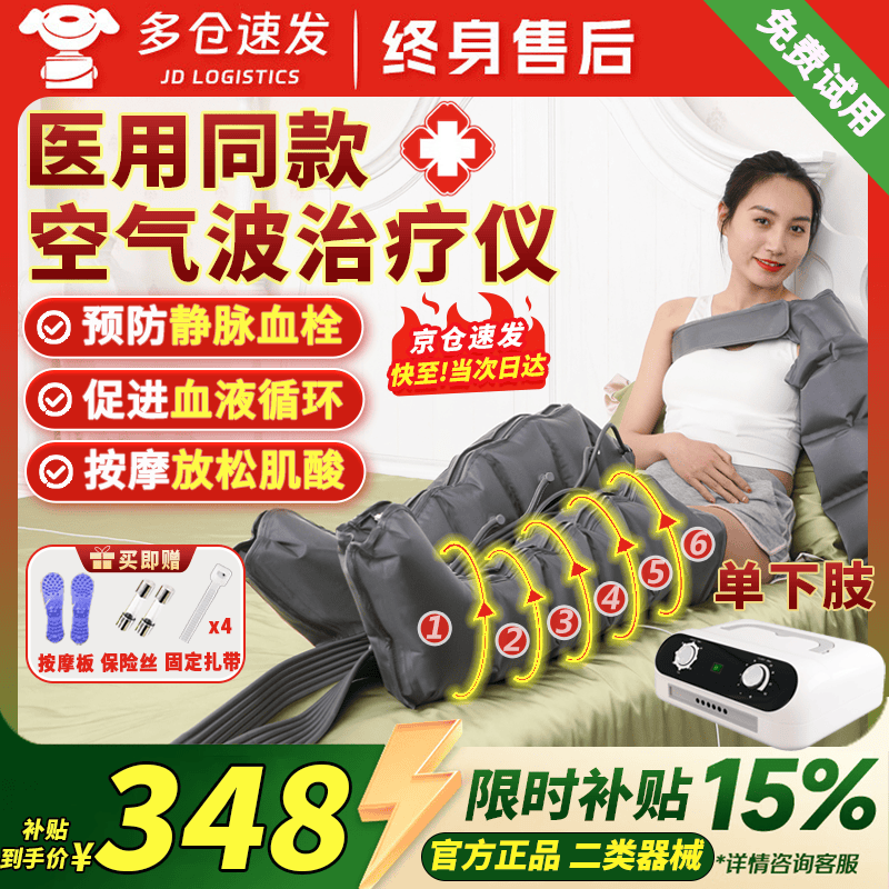 ���ڲ���������ҽ�ÿ�����ѹ�������Ƿ�Ѫ˨������������������ѹ�����Ȳ���Ħ�� ��ҽԺͬ���ǻ����+����֫������������ 347Ԫ