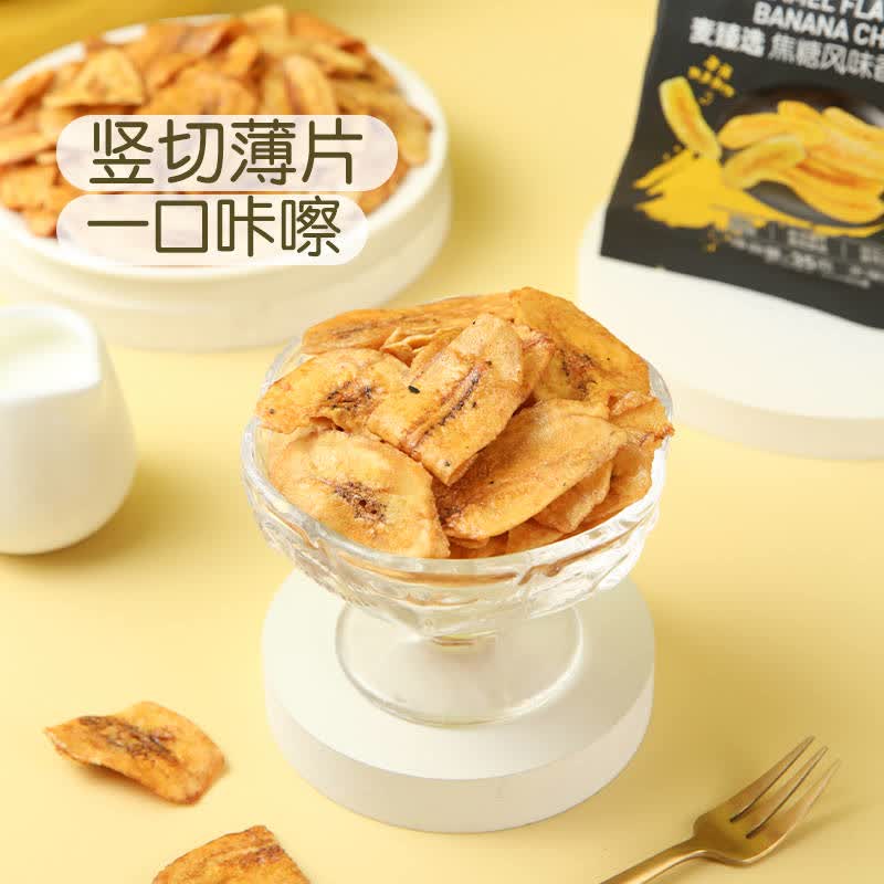 麦臻选焦糖香蕉脆脆 280g