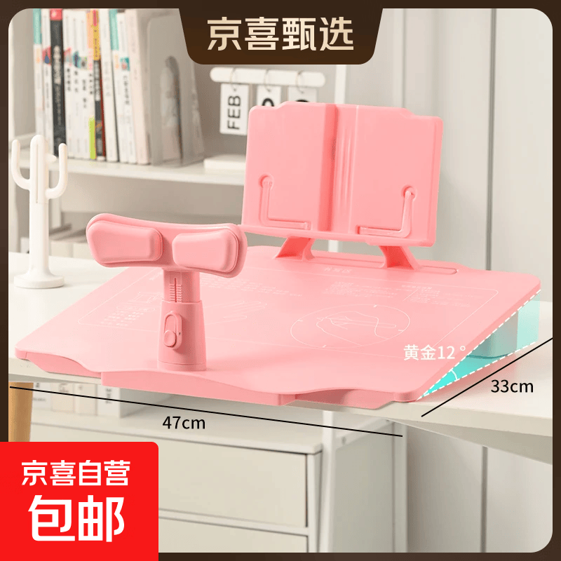 坐姿矫正器儿童写字姿势矫正器小学生桌面款防低头驼背神器 粉色【三位一体护眼坐姿】+【含书架】