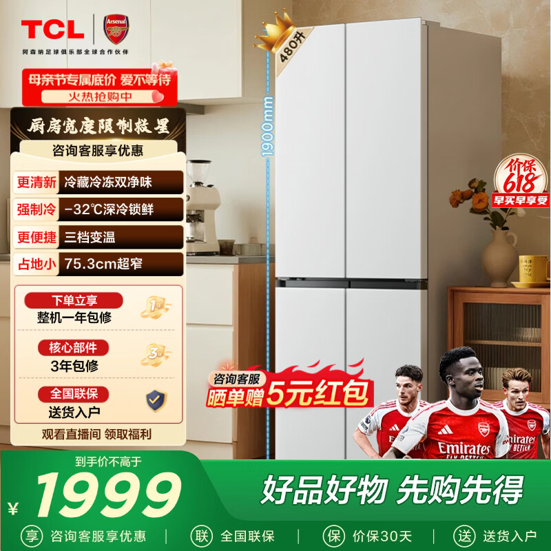 TCL 480�� ʮ�ֶԿ��� ���� R480V7-U1 1699.16Ԫ