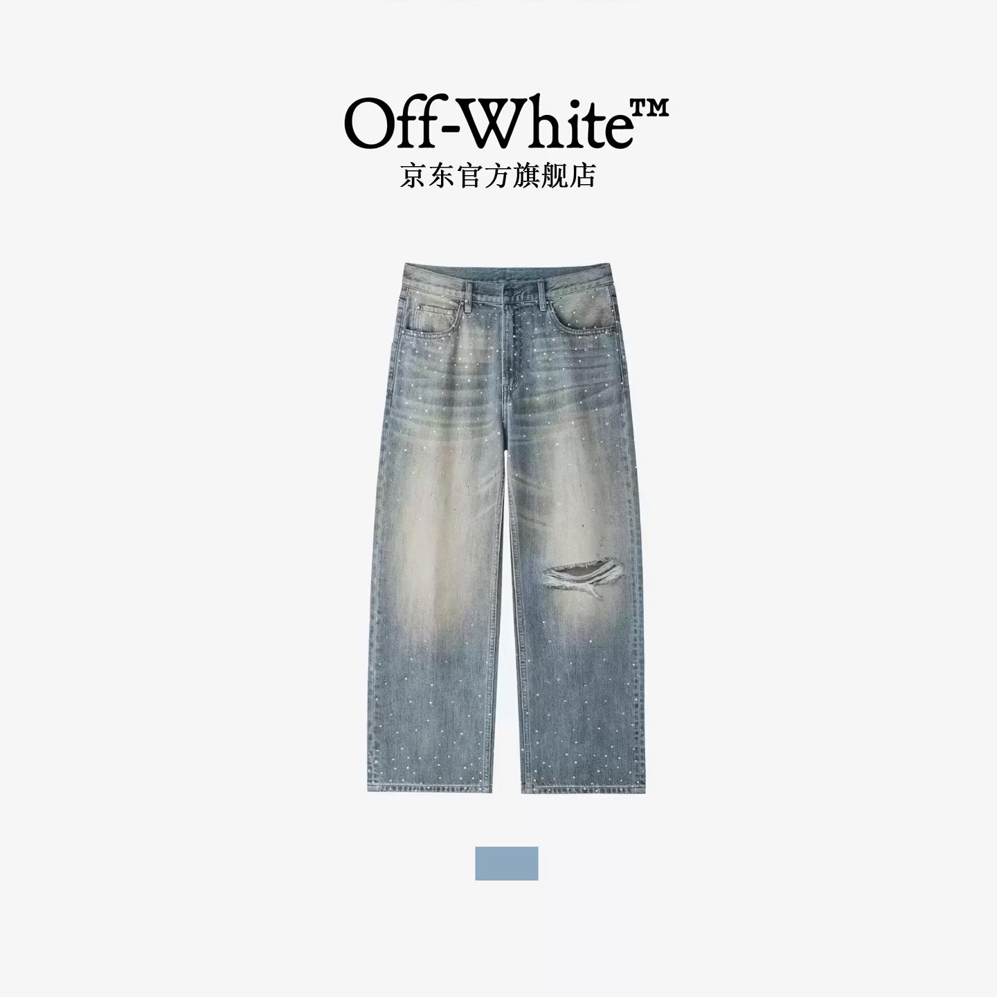 👖神裤驾到|OFF WHITE松紧腰阔腿裤,复古做旧风,炸街男孩的时髦密码!