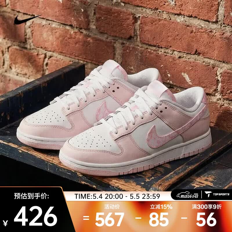 耐克（NIKE）2026年女子W NIKE DUNK LOW运动休闲鞋 FD1449-100 37.5