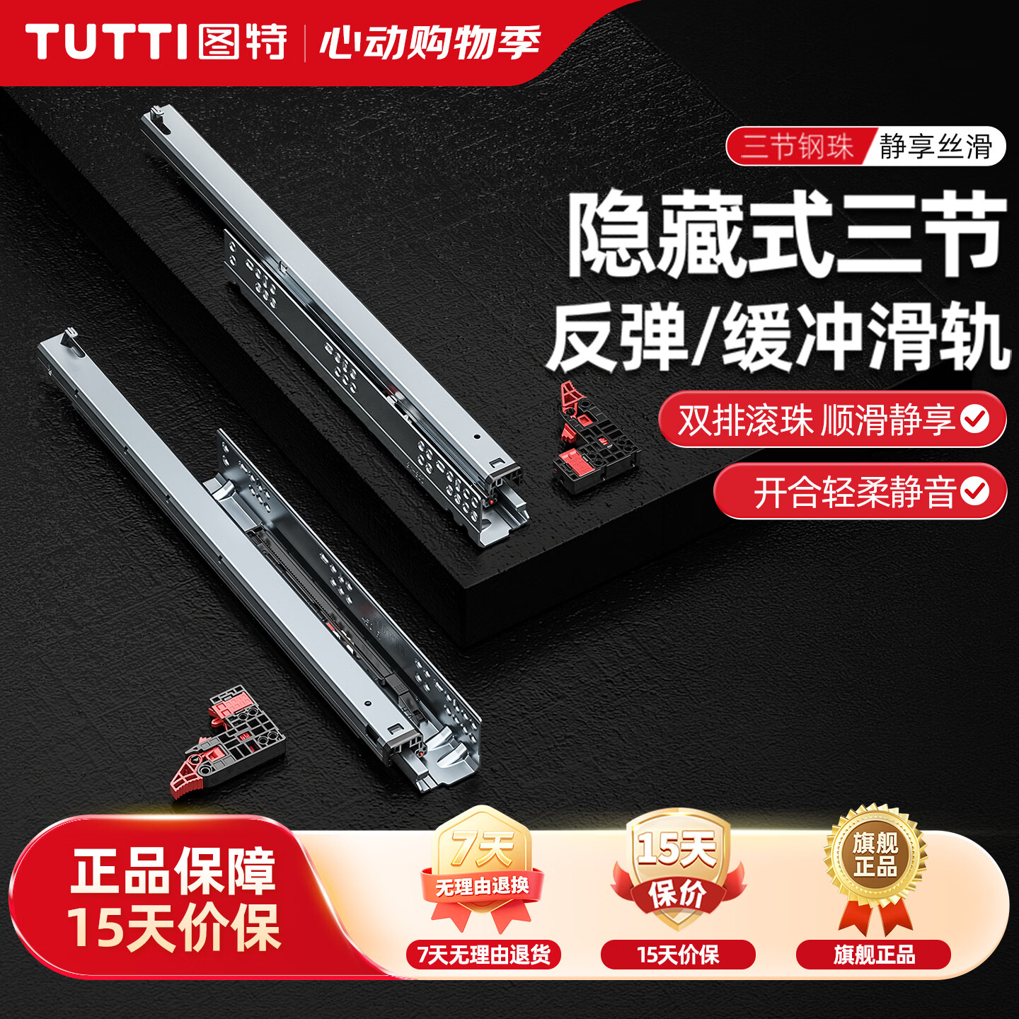 TUTTI抽屉滑轨三节全拉出阻尼缓冲隐藏式加厚托底轨同步导轨抽屉滑道350MM(14寸)