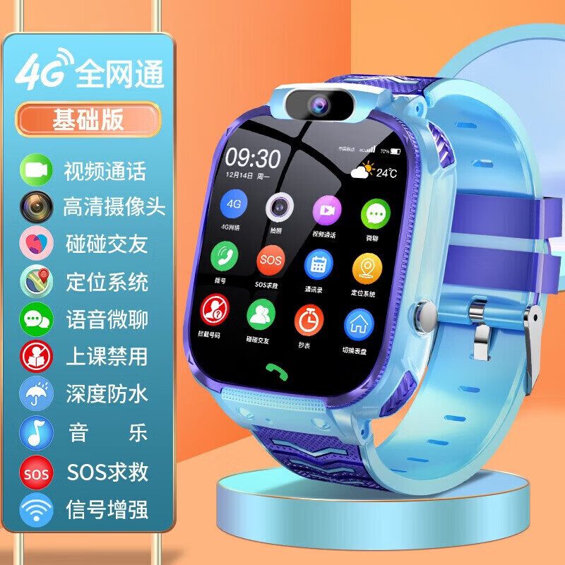 华为手机适用2026新款5G通儿童电话手表青少年学生初移动电源 4g通蓝+上课禁用+语音微聊+