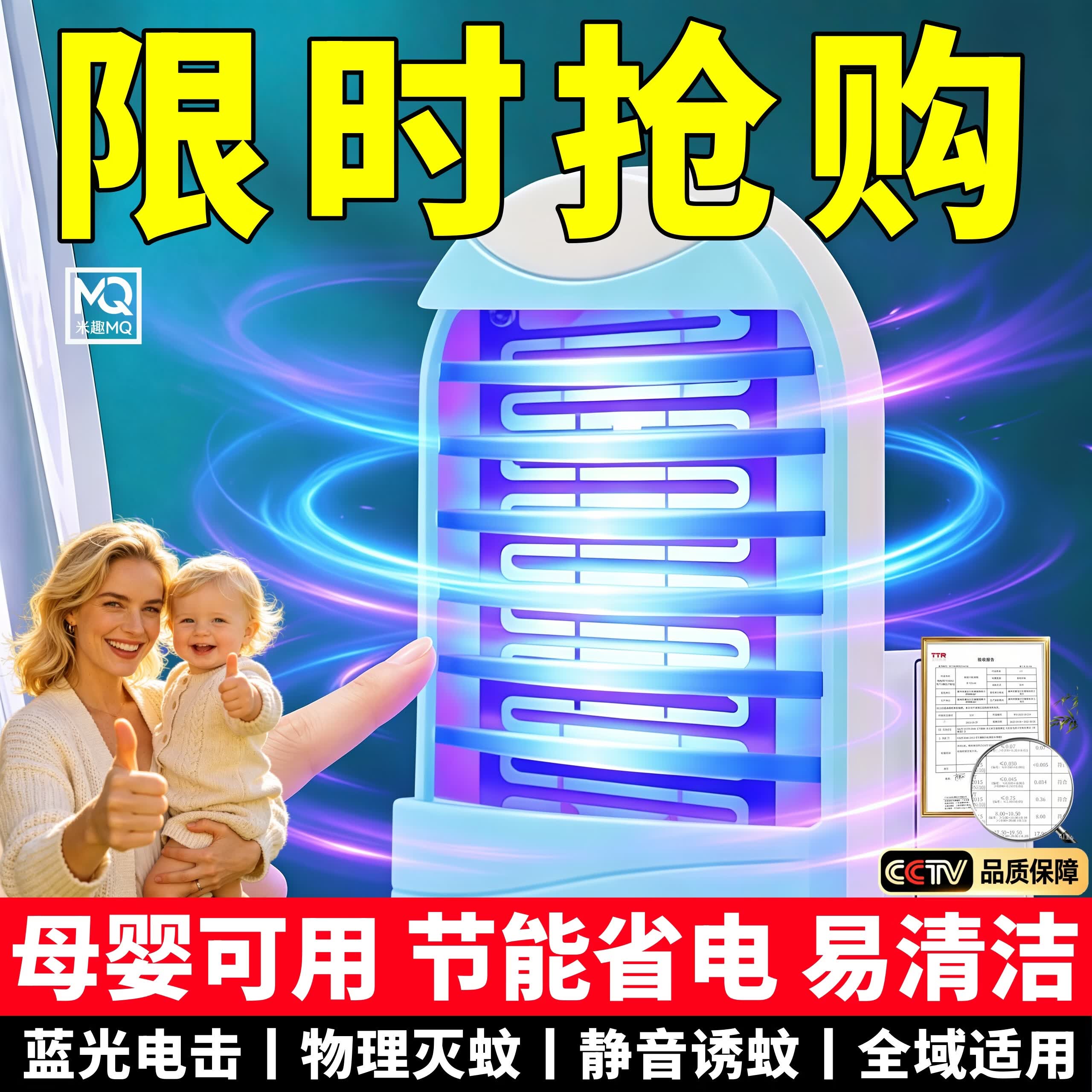 【2026新款】灭蚊灯智能电蚊器蓝光家用驱蚊神器室内强激光灭蚊器 紫光诱蚊【家用卧室款】覆盖20平 买一次丨用三年：【不止蚊子其它昆虫也能灭】
