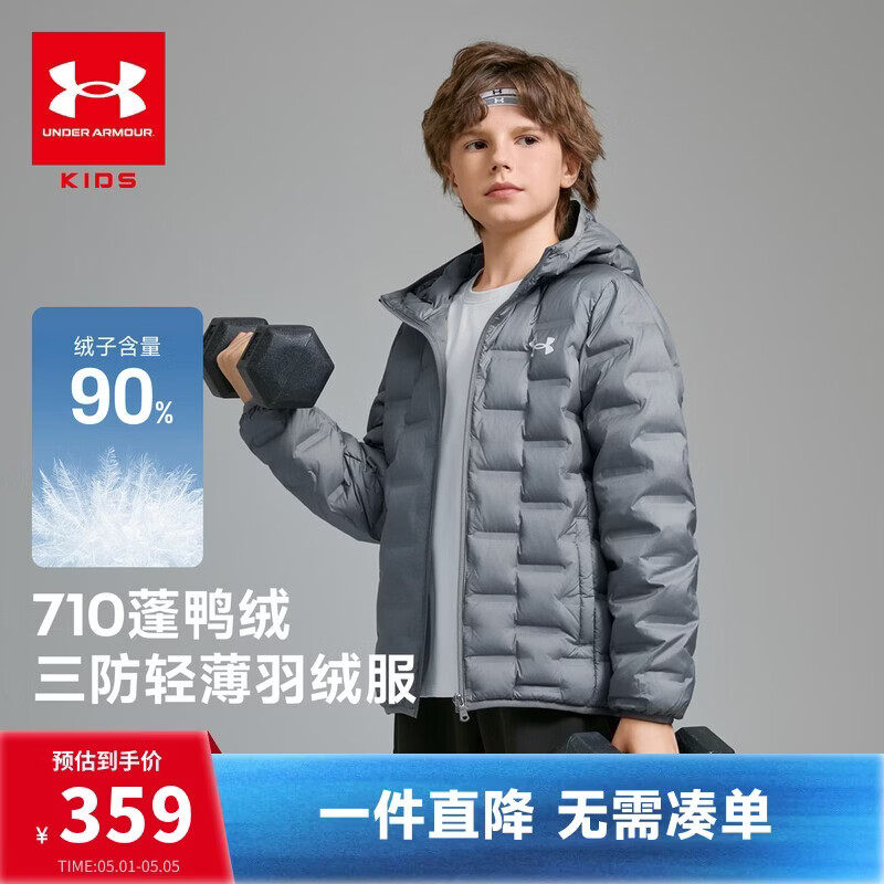 安德玛（Under Armour）童装秋冬儿童轻薄防泼水短款鸭绒男女童保暖连帽羽绒服