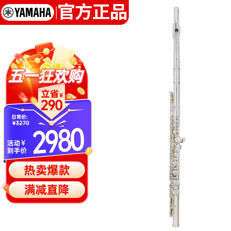雅马哈（YAMAHA）YFL-222闭孔长笛16键初学者长笛C调长笛 YFL-222 【无E键分割】