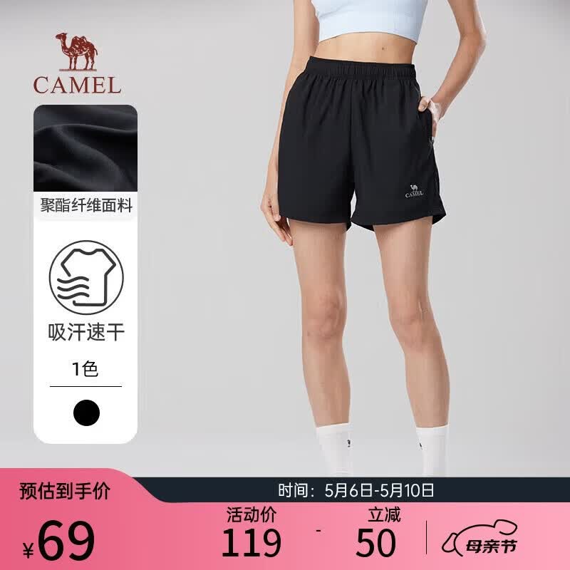 骆驼女装短裤春季休闲薄款速干透气运动短裤女M24BAIU112