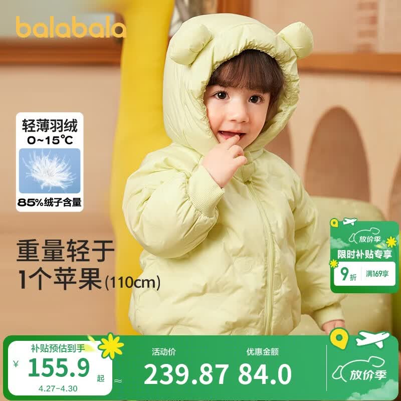 巴拉巴拉童装儿童羽绒服宝宝女童男童2025年冬季保暖外套宝宝上衣萌趣轻薄