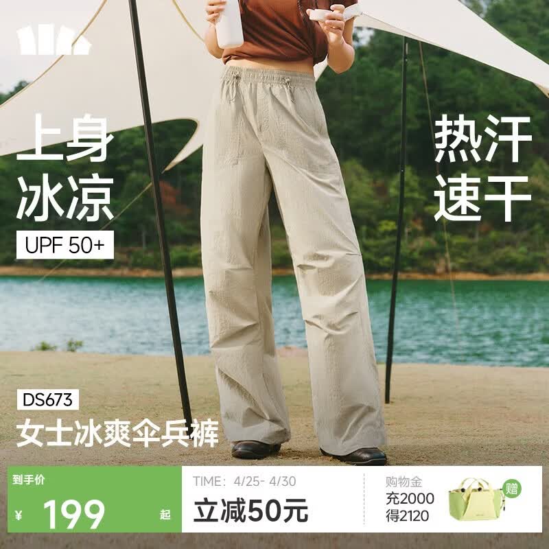 蕉下（beneunder）工装降落伞兵裤女士速干裤登山宽松阔腿防晒裤DS673