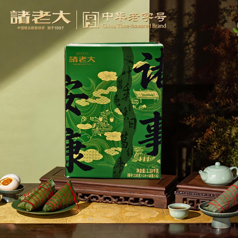 诸老大枕头粽礼盒14粽7咸7甜+6蛋2180g 50.4元 - 线报酷