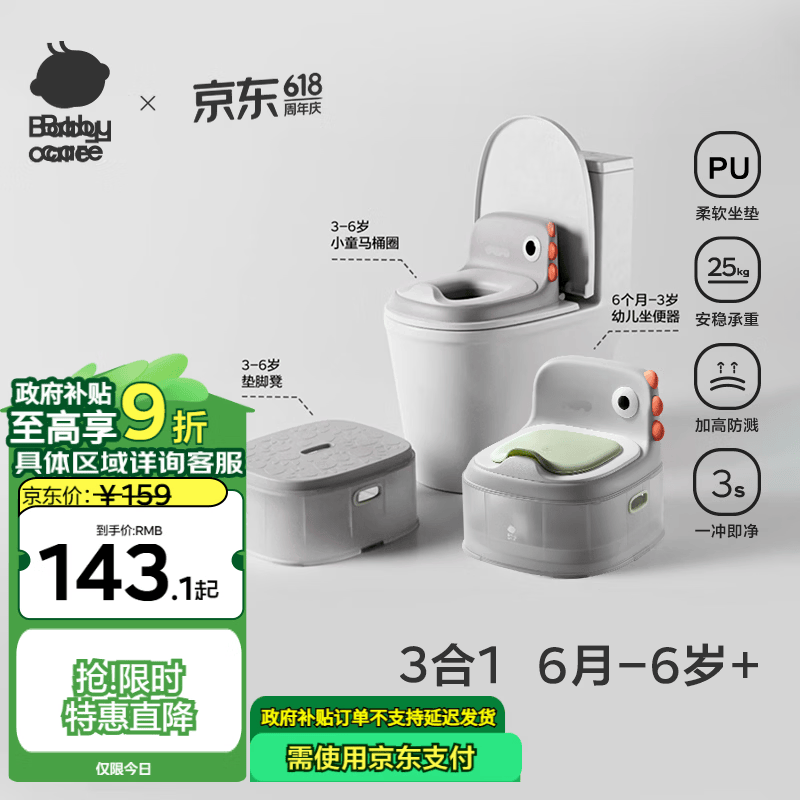 babycare儿童马桶宝宝马桶坐便器小马桶小恐龙多功能坐便器 温特绿