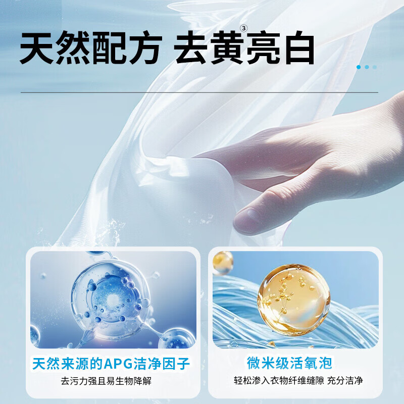 立白小白白小白白活氧泡泡粉爆炸盐衣物去黄亮白除霉除菌母婴衣鞋可用免揉搓 活氧去渍丨爆炸盐洗衣粉3.4斤