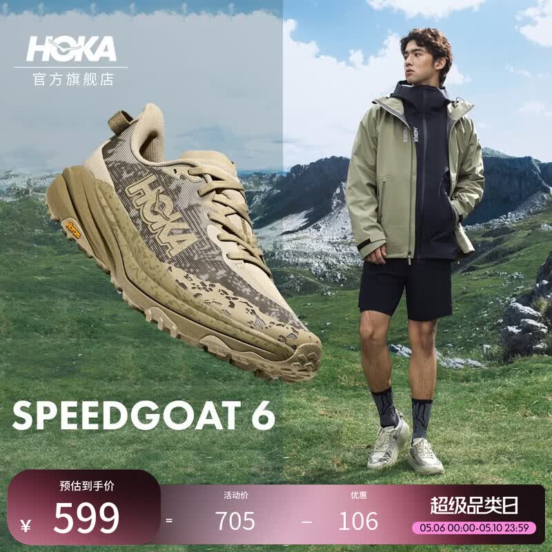 HOKA男女款春夏季飞速羚羊6越野跑步鞋SPEEDGOAT 6 轻量缓震透气 蘑菇灰/野菇灰 （男款） 42.5