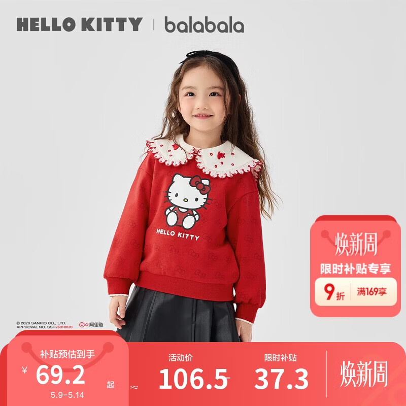 巴拉巴拉女童卫衣2025春秋上衣可爱【HelloKittyIP商场同款】201125121007
