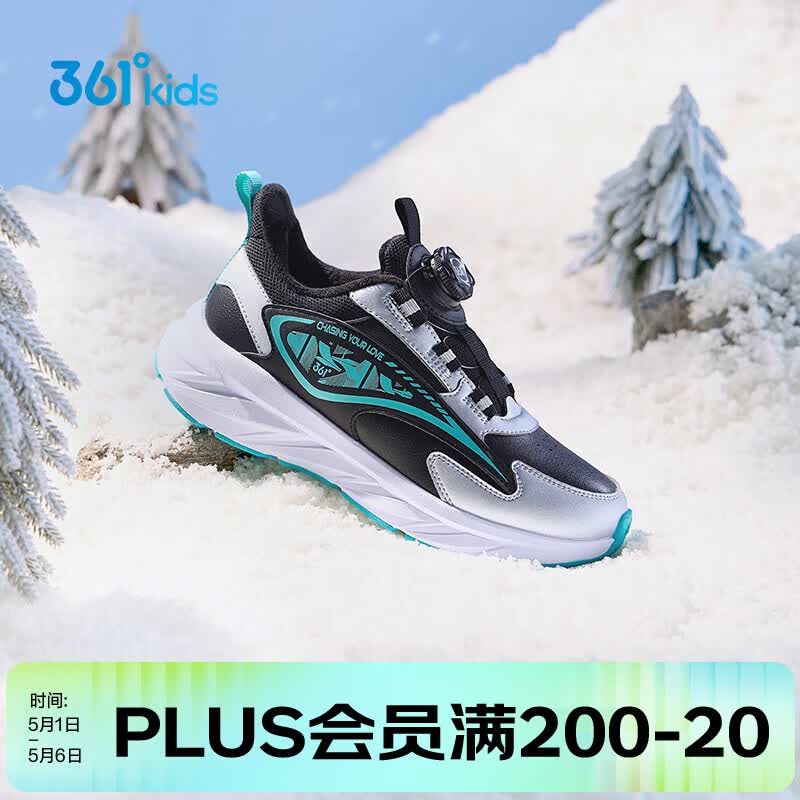 361°【氢翼】童鞋男女童保暖棉鞋2026年冬季新款中大童鞋子 碳黑/银色 38