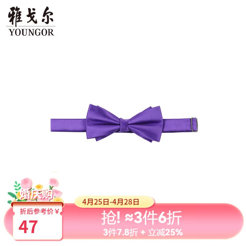 雅戈尔（YOUNGOR）领带男士领结领结涤丝面料红色商务西装领带新郎结婚蝴蝶结 VELJ759985MQQ暗红色 散装