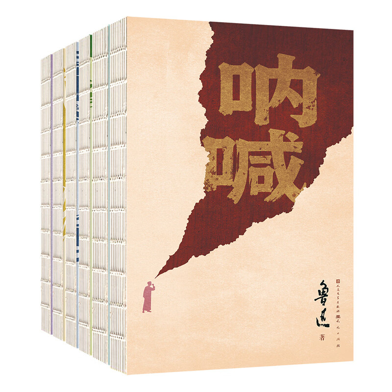 鲁迅精选集套装全6册 全新修订版 六色分册批注《呐喊》《彷徨》《朝花夕拾》《故事新编》《野草》《鲁迅