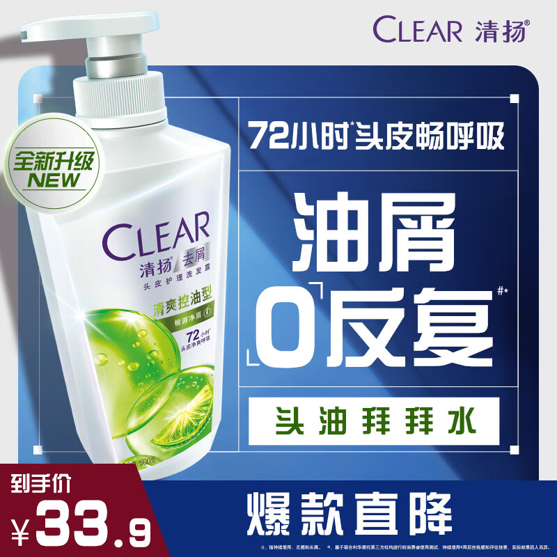 清扬女士去屑洗发水清爽控油500g玻尿酸清爽留香洗头膏京东热门商品