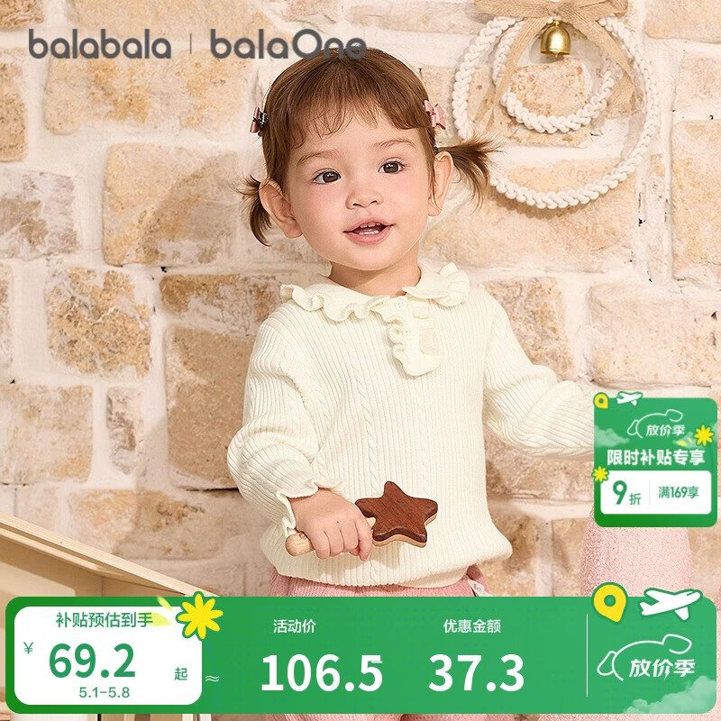 巴拉巴拉婴儿毛衣儿童冬季线衫男女童毛衫宝宝针织衫甜美208424103204
