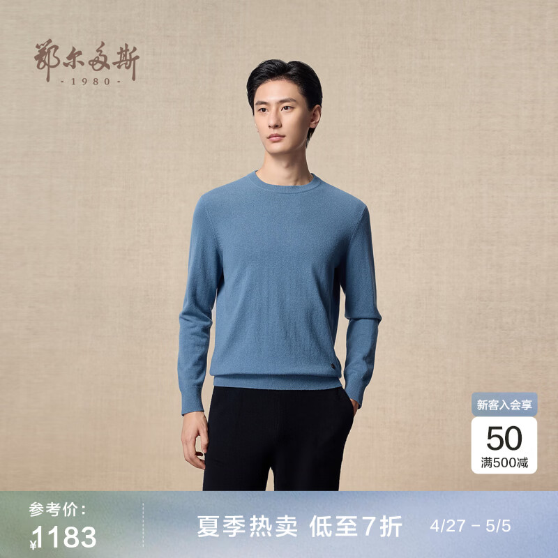 鄂尔多斯1980秋冬纯羊绒圆领基础休闲羊绒衫 雾蓝-25 2XL 185/104A