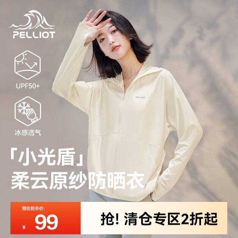伯希和（Pelliot）【小光盾】防晒衣女士外套户外皮肤衣防紫外线冰丝凉感原纱防晒服 米白色 M
