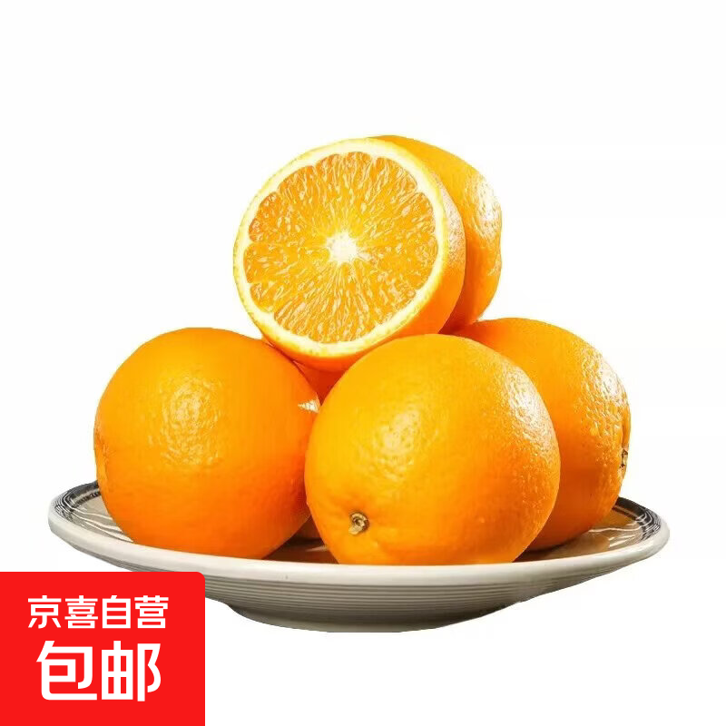 正宗一级秭归夏橙新鲜橙子应当季水果果冻橙手剥冰糖甜橙9斤精品 带箱1斤-净果2-3个 60起果径