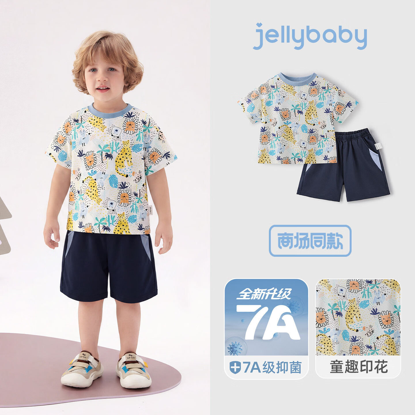 JELLYBABY【满印小动物运动套装】26新品男童夏款中童户外出游T恤+短裤 白底卡通 140