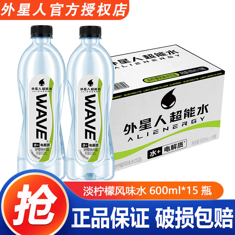 外星人WAVE风味水饮品无糖含电解质600ml*15瓶整箱淡柠檬风味水饮品饮料 淡柠檬味600ml*15瓶/箱