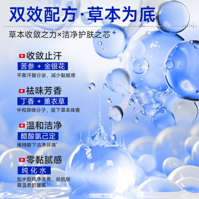 碧柏雅贝卫茵狐臭喷雾腋下除臭狐臭男女香体净味腋窝祛异味保健液
 五瓶装买三赠二【囤货装】【99%用户选择】 【官方直营 京质保障】