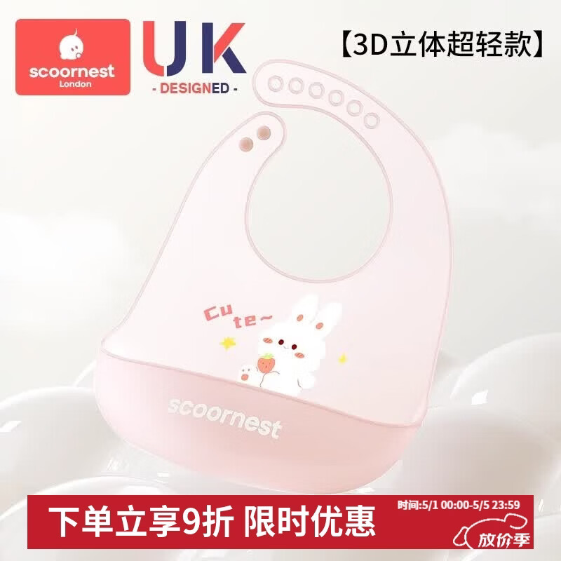 科巢宝宝吃饭围兜防水硅胶辅食饭兜超软婴儿便携儿童围嘴防脏神器 【超轻3D-立体深兜】布莱尔萌兔