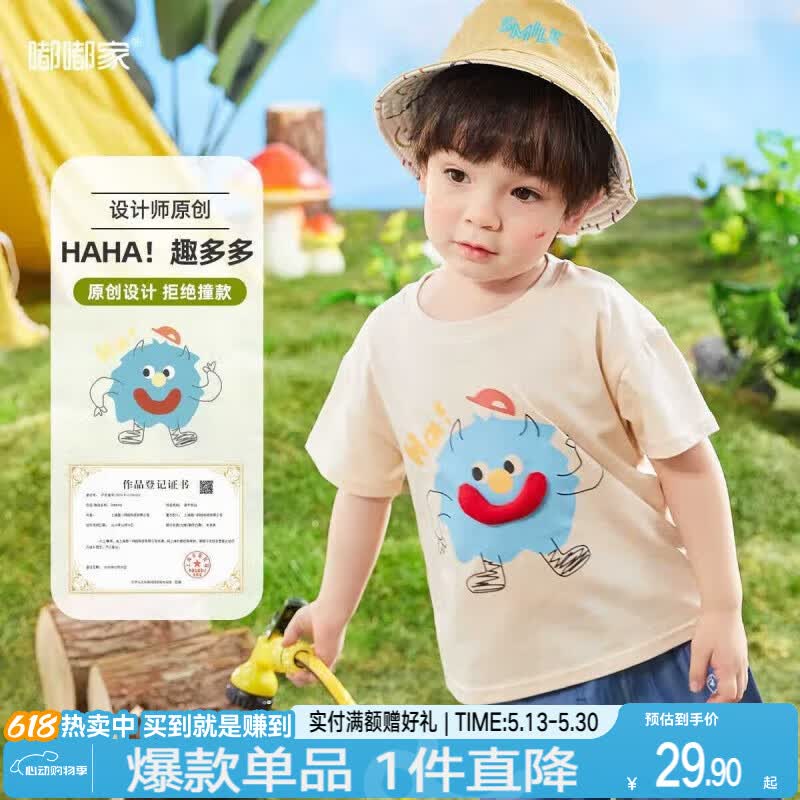 嘟嘟家童装宝宝短袖T恤夏季男童上衣薄款儿童半袖立体卡通 米杏色 90