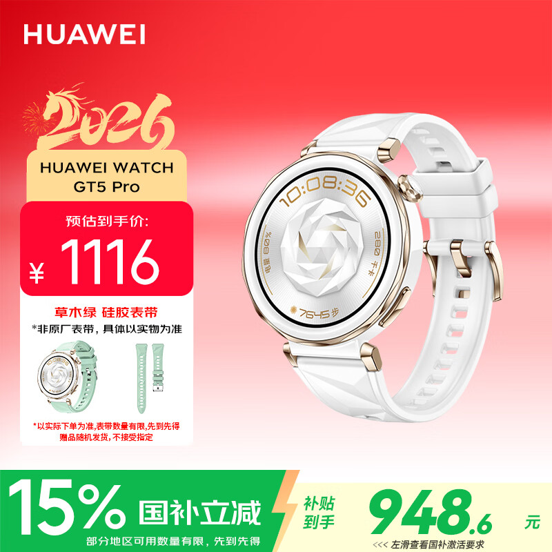华为（HUAWEI）WATCH GT 5 Pro冰川白42mm华为智能手表玄玑感知系统进阶运动情绪健康助手长续航新款