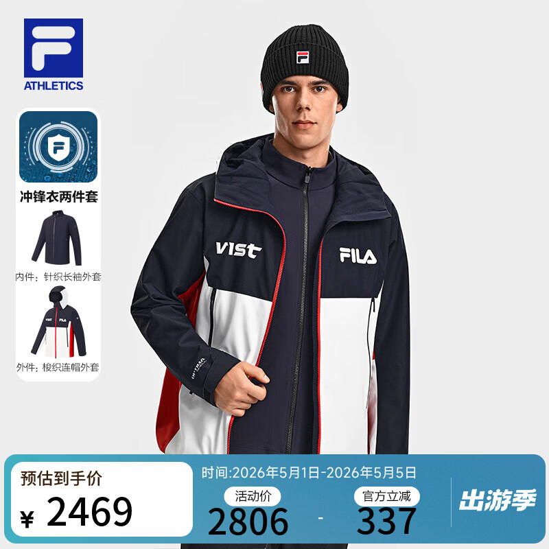 FILA 斐乐官方男士冲锋衣两件套2026春新款户外运动拼色防水外套 RD宝蓝-NV XL 180/100A/XL
