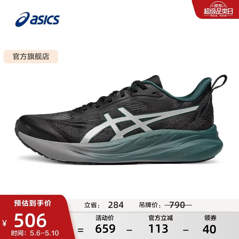 亚瑟士ASICS跑步鞋男鞋缓震耐磨运动鞋舒适透气跑鞋 GEL-STRIDE 黑色 42.5