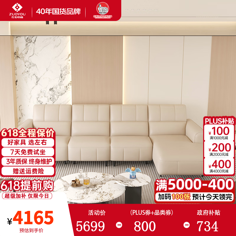左右真皮沙发客厅头层牛皮2026新款家具贵妃位直排皮艺沙发6096 奶油白 2.88三人位