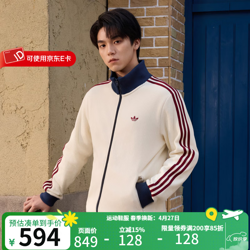 阿迪达斯（adidas）三叶草 外套男装2026春季新款运动休闲时尚百搭舒适宽松针织外套 KY5769 S