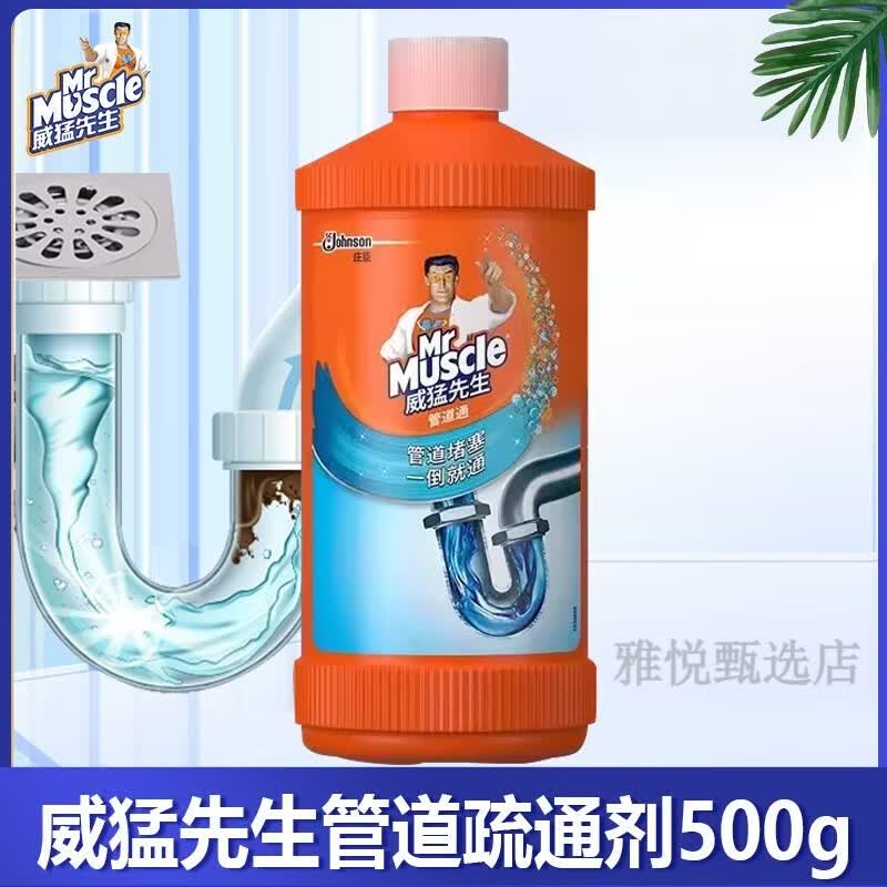 MR MUSCLE 威猛先生 DAILY管道通疏通剂强力厨房去油污马桶堵塞通下水道神器溶解剂 管道通500g